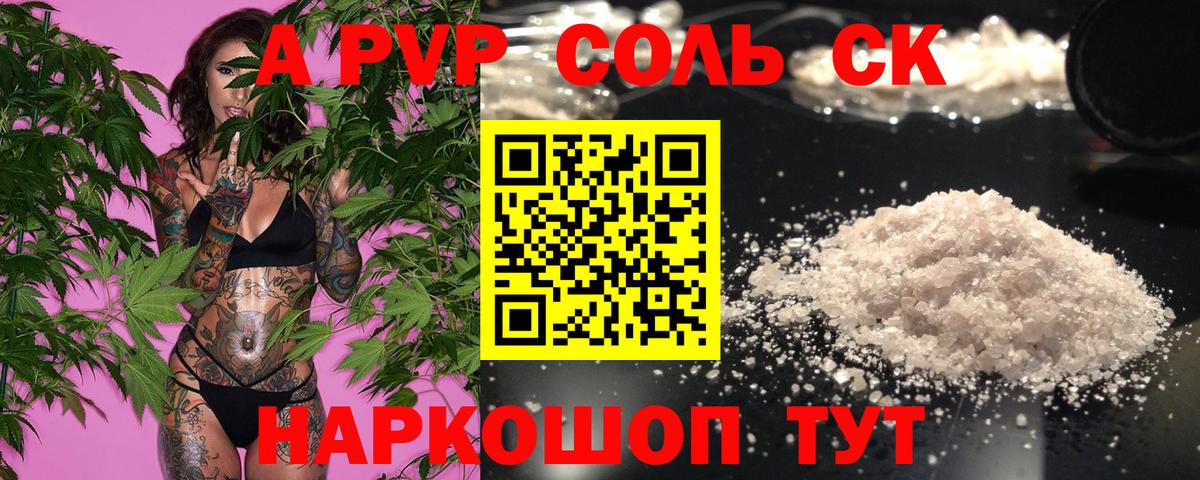 Alpha PVP VHQ Губкинский