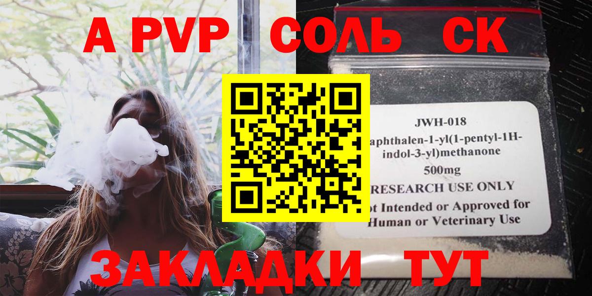 Губкинский  Alpha-PVP  A-PVP СК КРИС  A-PVP крисы CK  Вход с VPN  А ПВП Соль 