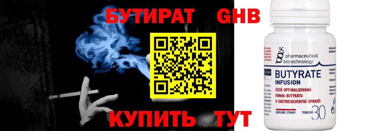 Губкинский  Бутират оксана  БУТИРАТ  Вход с VPN 