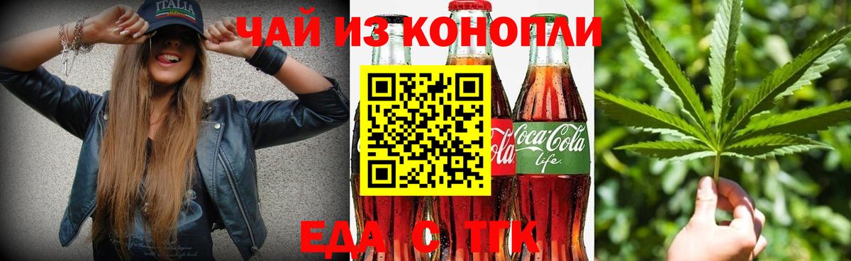 Cannafood конопля  Вход с VPN  Губкинский 
