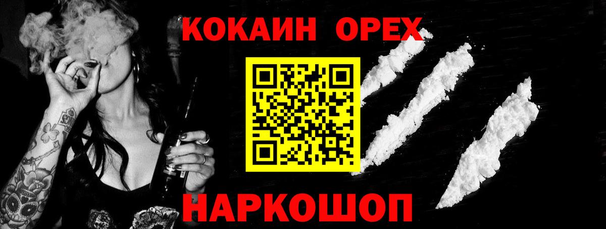 КОКАИН Columbia  Вход с VPN  Губкинский  Cocaine 97% 