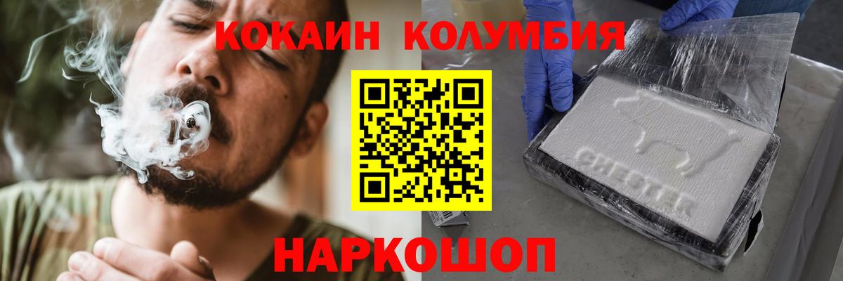 COCAIN 99% Губкинский