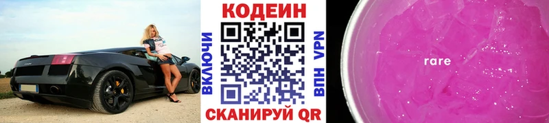 мега как войти  Губкинский  мориарти клад  наркошоп  Кодеин Purple Drank 