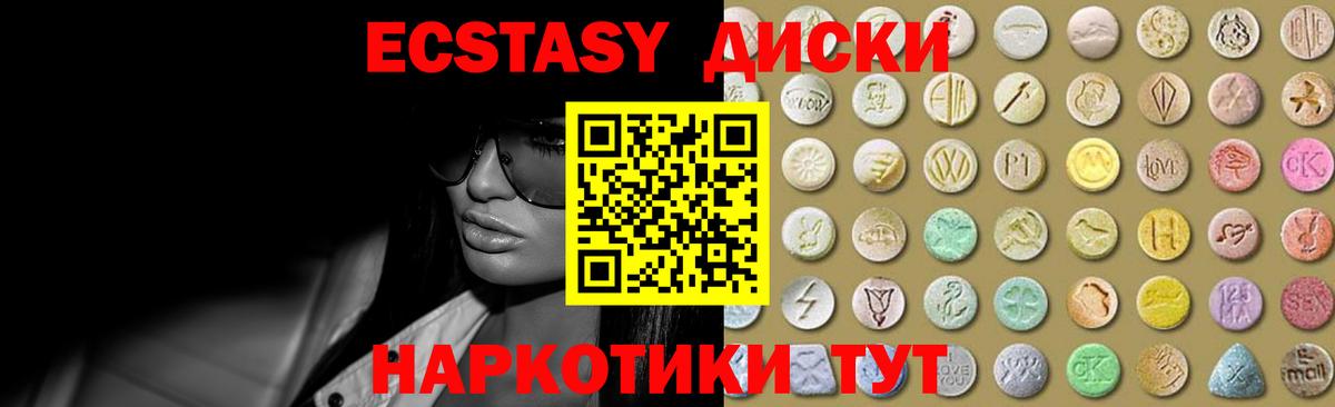 Губкинский  ЭКСТАЗИ mix  где можно купить наркотик  Вход с VPN 