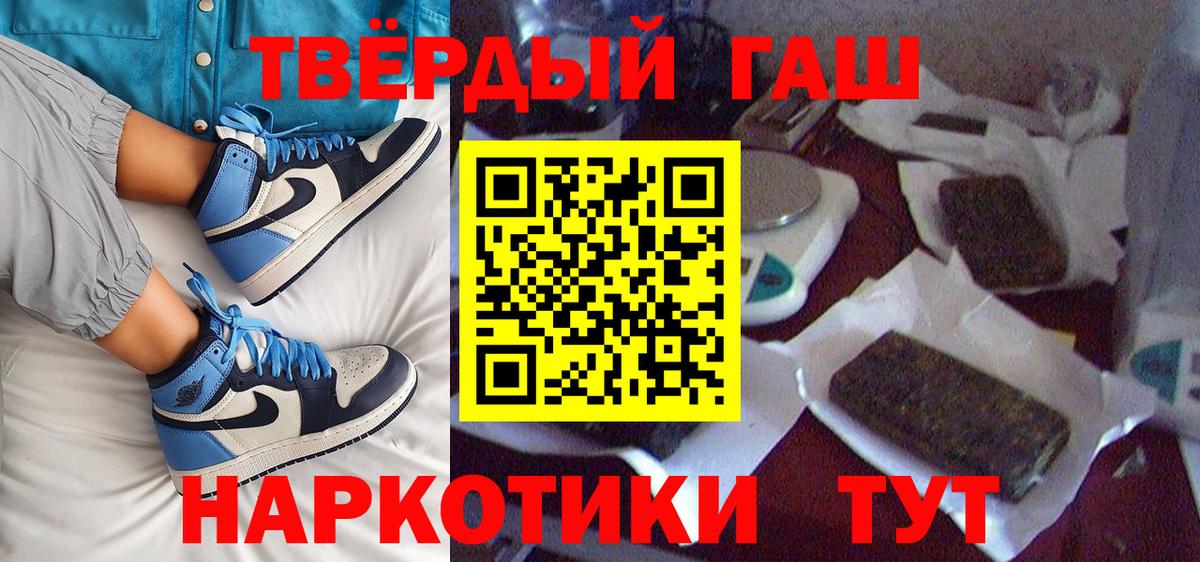 ГАШИШ гашик  Вход с VPN  Губкинский  ГАШ ice o lator 