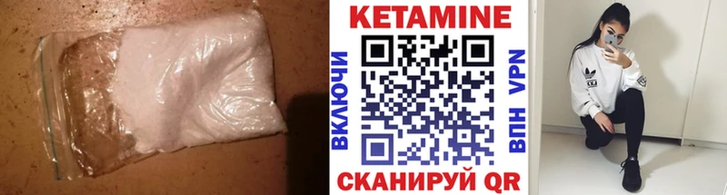 Кетамин ketamine  где можно купить наркотик  Губкинский 