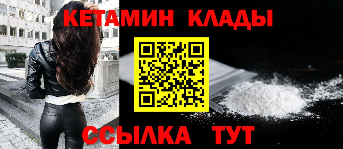 Кетамин VHQ  Кетамин ketamine  Губкинский  KRAKEN сайт  Вход с VPN 
