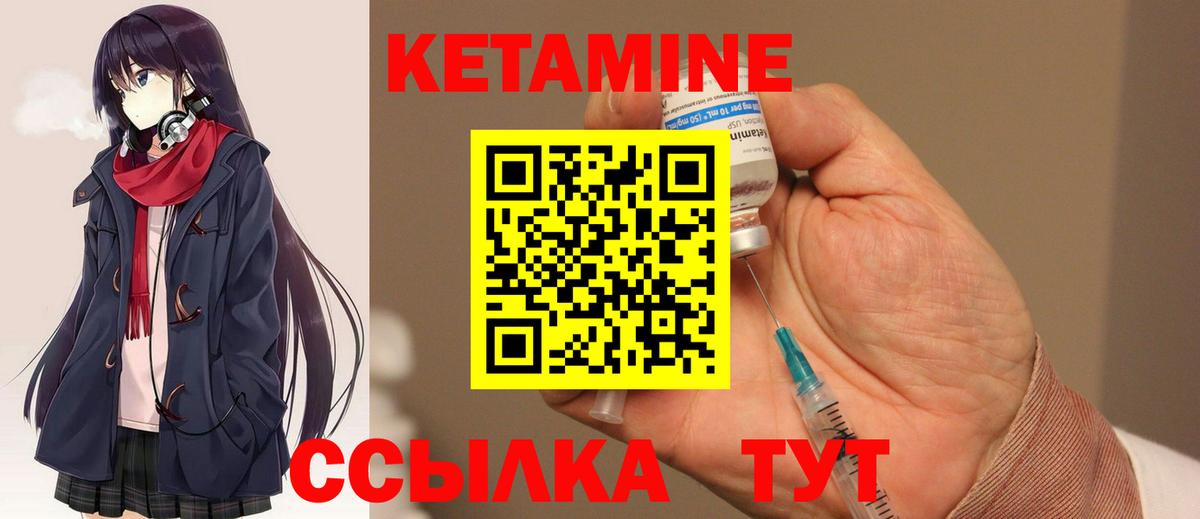 КЕТАМИН VHQ Губкинский