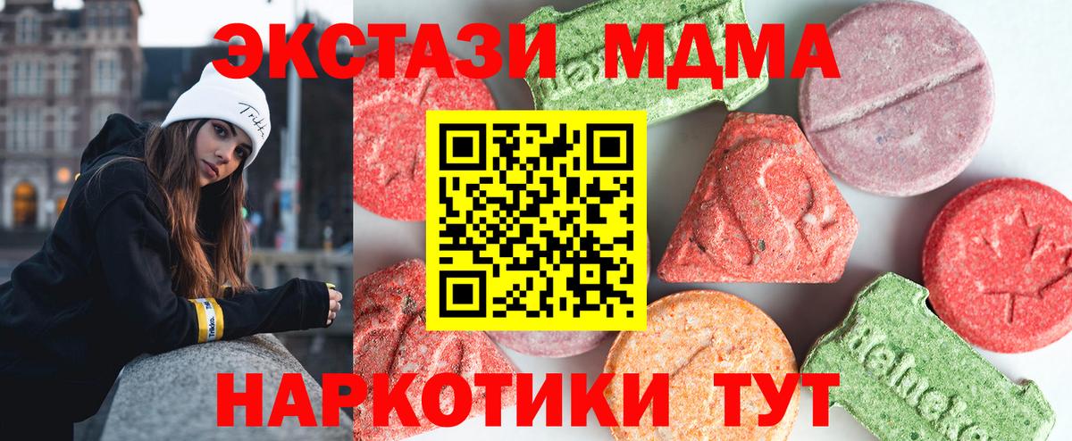 Губкинский  MDMA кристаллы  МДМА  Вход с VPN  МДМА Molly 