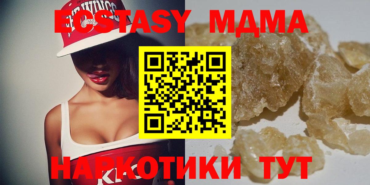 MDMA молли Губкинский