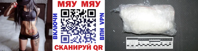 Мефедрон кристаллы  Губкинский 