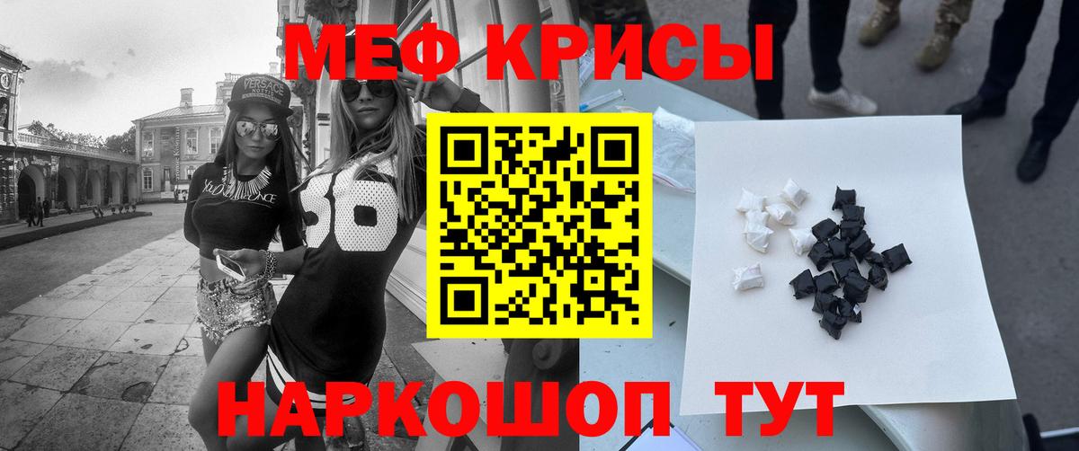 Меф МЯУ МЯУ  Вход с VPN  МАРИХУАНА  МЕФ   Альфа ПВП СК кристаллы  Губкинский  Кокаин  ГАШ 