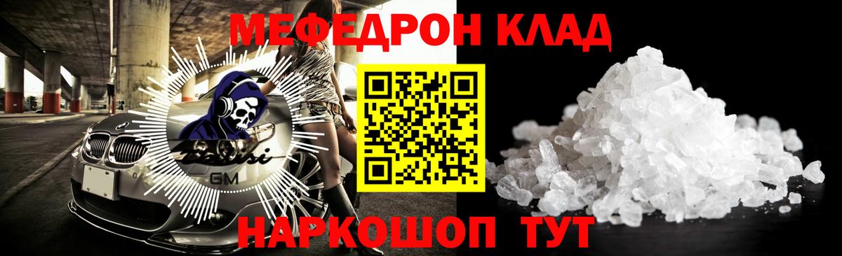 Губкинский  МЯУ-МЯУ  Вход с VPN  МЕФ мяу мяу  МЕФ VHQ 