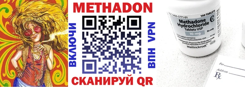 где продают   Губкинский  МЕТАДОН methadone 