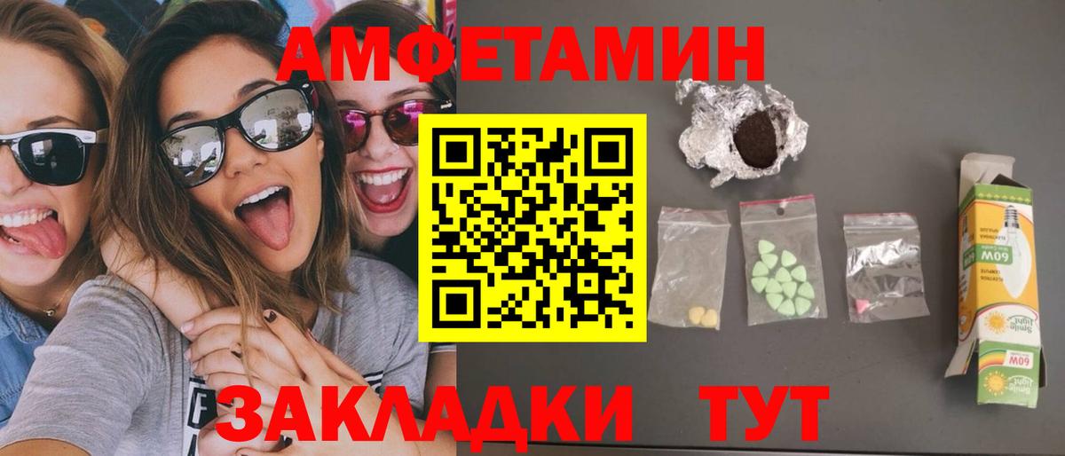 МЕТАМФЕТАМИН мет Губкинский